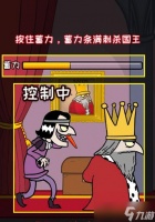 《刺沙》游戏国王竞赛玩法详解 玩转《刺沙》