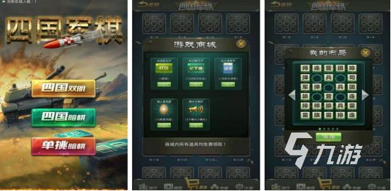 2025热门军棋手游推荐合集：免费下载经典老版军棋及高人气棋类游戏