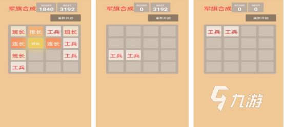 2025热门军棋手游推荐合集：免费下载经典老版军棋及高人气棋类游戏