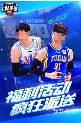 2026好玩的CBA篮球游戏推荐:高人气趣味篮球手游大盘点