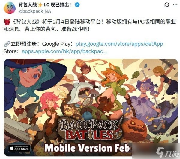 背包战斗移动版2月4日上线，同步PC内容