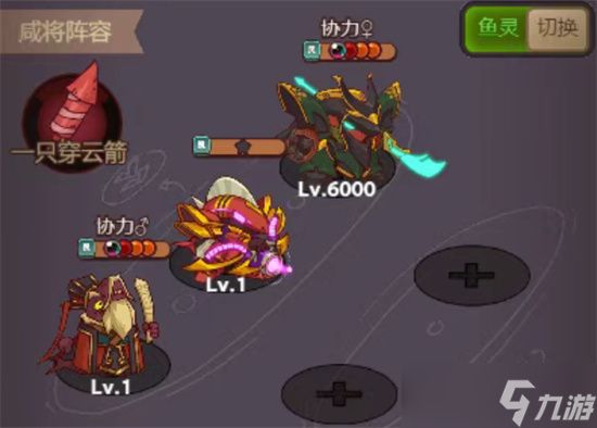 咸鱼之王母协力关羽阵容玩法攻略