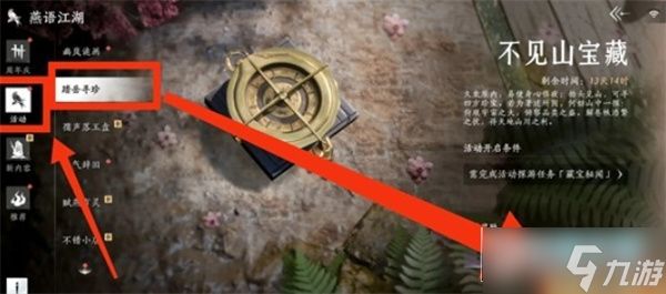 燕云十六声踏岳寻珍玩法速刷技巧