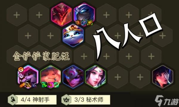 3打3模式中推荐哪些英雄阵容？选择英雄阵容的策略是什么？