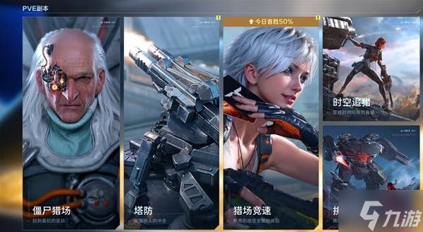 《逆战未来》通行证介绍 通行证有哪些奖励