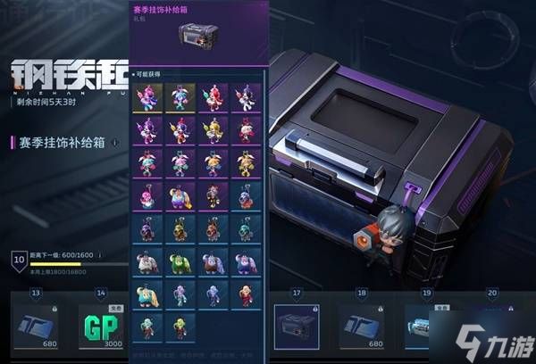 《逆战未来》通行证介绍 通行证有哪些奖励