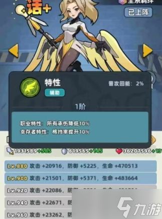 生存33天逍遥子和天使平民怎么选