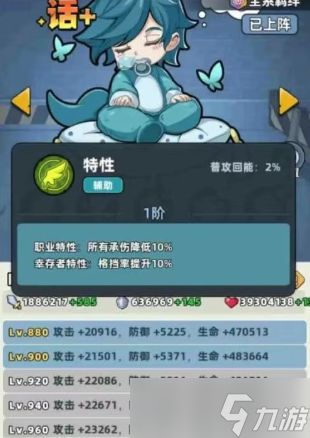 生存33天逍遥子和天使平民怎么选