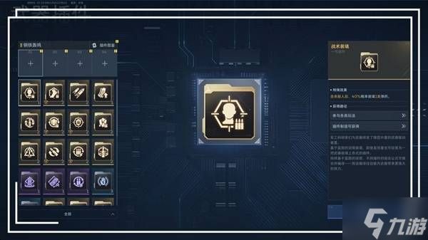 《逆战未来》武器词条介绍与组合推荐 武器词条怎么看