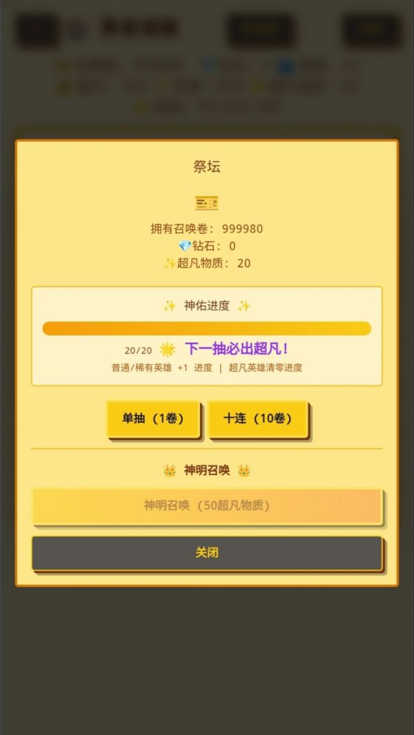 无限终端:英雄冒险什么时候出 公测上线时间预告