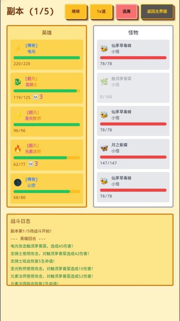 无限终端:英雄冒险什么时候出 公测上线时间预告