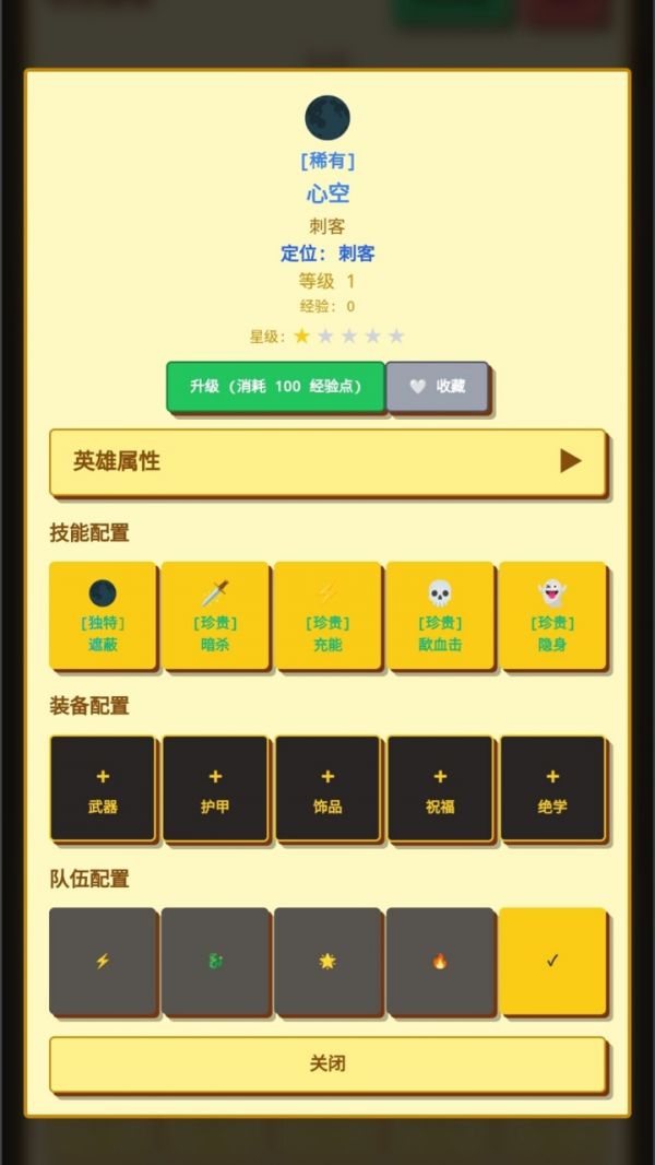 无限终端:英雄冒险什么时候出 公测上线时间预告