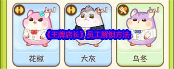 王牌店长俱乐部怎么玩