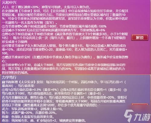 御龙在天仙炉炼丹步骤是什么?如何提高炼丹成功率?