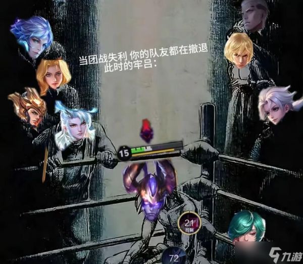 王者荣耀中牢路的解法是什么？