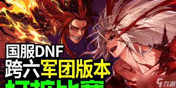 地下城与勇士中暴打龙王的策略是什么?如何有效应对?