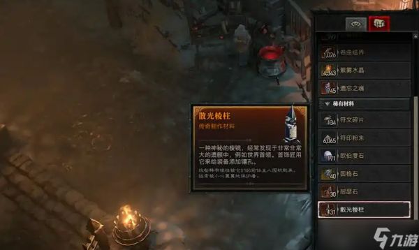 暗黑破坏神4散光棱柱获取方法