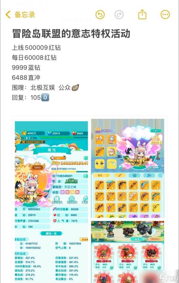 冒险岛中适合英雄联盟的角色有哪些？如何选择角色？