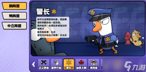 鹅鸭杀手游好人怎么发言-鹅阵营发言技巧