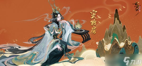 忘川风华录窦漪房怎么培养-窦漪房技能解析及养成指南