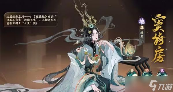 忘川风华录窦漪房怎么培养-窦漪房技能解析及养成指南