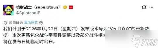 好消息!《斯普拉遁3》将于本月底推出11.0.0版本的重要更新