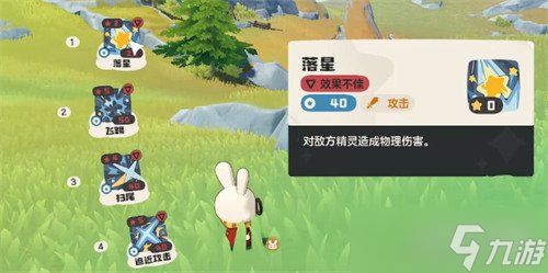 洛克王国世界技能怎么升级 技能升级方法