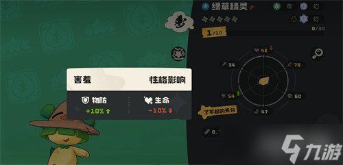 洛克王国世界技能怎么升级 技能升级方法