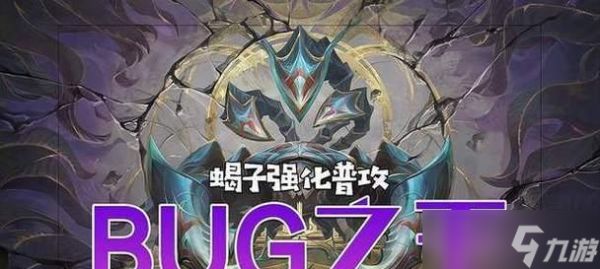 老版蝎子英雄在英雄联盟中是何时推出的？