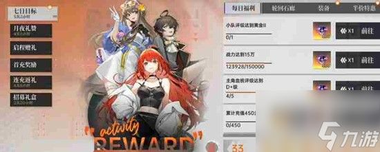 龙族卡塞尔之门七日目标怎么选 七日目标角色选择攻略