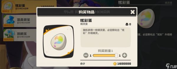 洛克王国世界洛克币获取指南