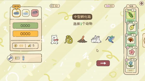 天选花园好玩吗 天选花园玩法简介