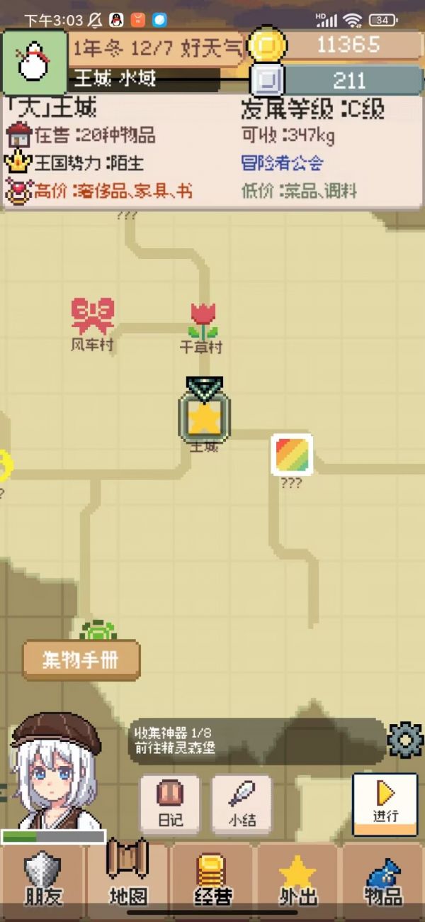 商旅马车好玩吗 商旅马车玩法简介