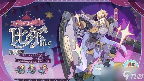 杖剑传说斗士六转技能介绍