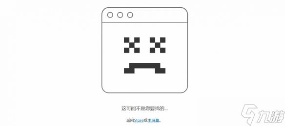 《无尽地牢：终极版》突从PS+移除 港服游戏直接下架