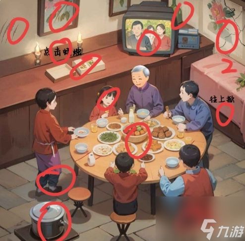 规则怪怪谈诡异聚餐如何通关