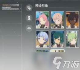 《星痕共鸣》角色美容