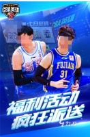 2026好玩的CBA篮球游戏推荐：高人气趣味篮球手游大盘点
