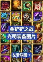 英雄联盟中的“拿”是什么意思 具体用途是什么