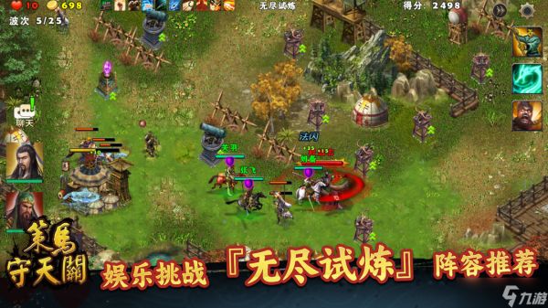 策马守天关《策马守天关》娱乐挑战『无尽试炼』阵容推荐