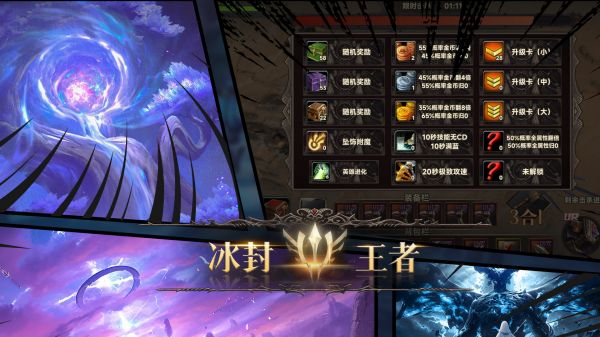 冰封王者：升级争霸什么时候出 公测上线时间预告