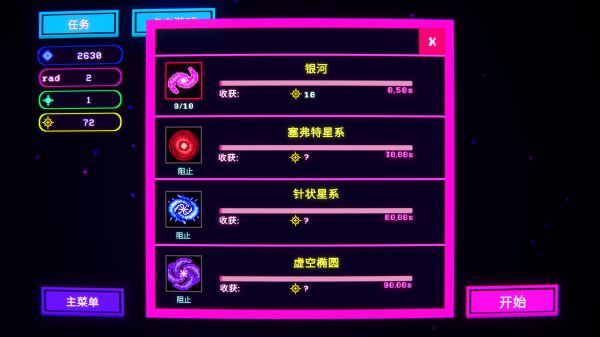 太阳拯救什么时候出 公测上线时间预告