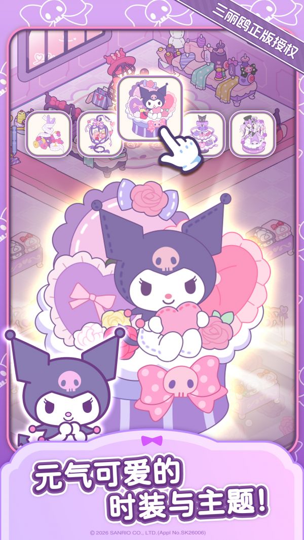 Hello Kitty My Dream Store什么时候出 公测上线时间预告