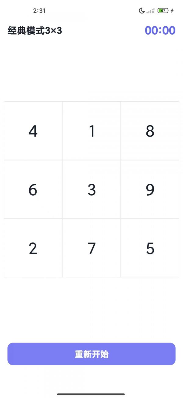 舒尔特方格:挑战什么时候出 公测上线时间预告
