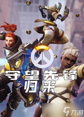 守望先锋2新皮肤引爆玩家争议：商业运营与内容更新的失衡困局