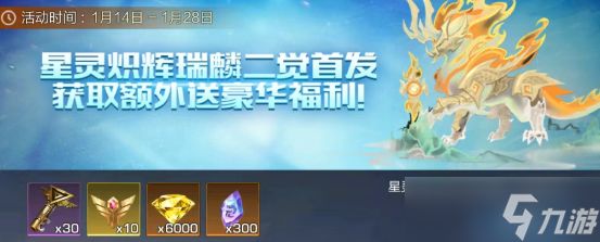 魂斗罗归来炽辉瑞麟二觉技能说明