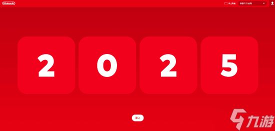 任天堂发布2025年回顾!历年最晚一次