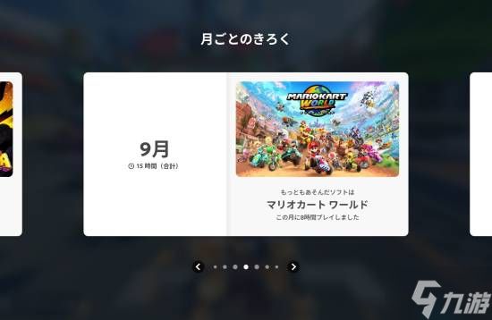 任天堂发布2025年回顾!历年最晚一次