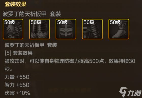 波罗丁的天祈长靴：起源硬核装备深度解析与图鉴