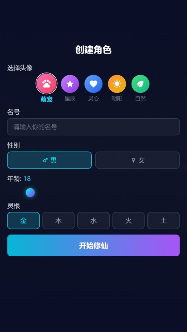 非修这个仙儿好玩吗 非修这个仙儿玩法简介